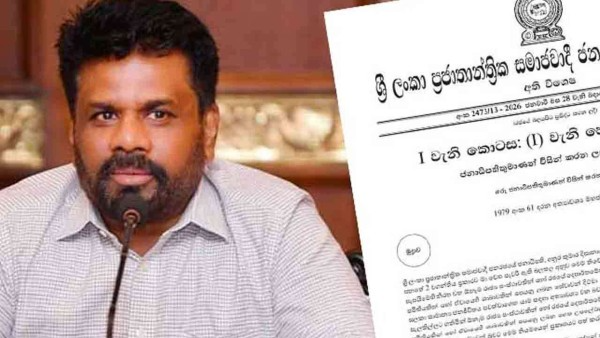 அத்தியாவசிய சேவைகளாகப் பிரகடனப்படுத்தி அதிவிசேட வர்த்தமானி/Extraordinary Gazette declaring essential services