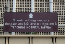 யாழ் - போதனா வைத்தியசாலை வைத்தியர்களின் பணிப்புறக்கணிப்பு/affna - Teaching Hospital doctors' strike