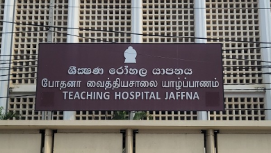 யாழ் - போதனா வைத்தியசாலை வைத்தியர்களின் பணிப்புறக்கணிப்பு/affna - Teaching Hospital doctors' strike