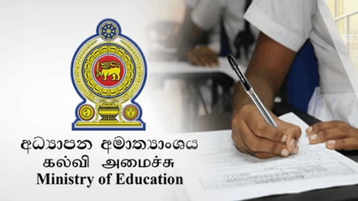 உயர்தரப் பரீட்சை மாணவர்களுக்கான முக்கிய அறிவிப்பு/mportant announcement for Advanced Level examination students