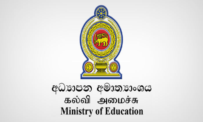 கல்வி அமைச்சின் திடீர் உத்தரவு: பாடசாலைகளுக்கு புதிய அறிவிப்பு