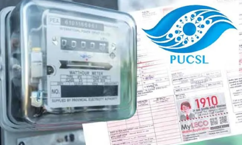 மீண்டும் 15% உயரப்போகும் மின் கட்டணம்: முன்வைக்கப்பட்டுள்ள புதிய கோரிக்கை/Electricity tariff to increase by 15% again: New demand presented