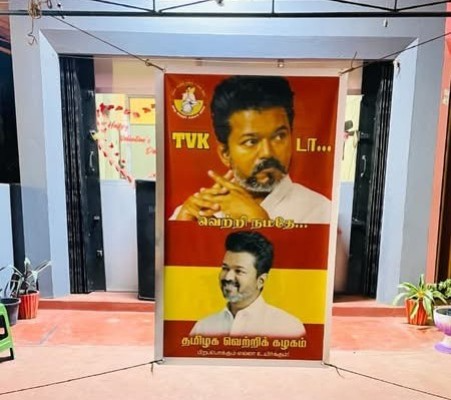 வவுனியாவில் தளபதி விஜய்க்கு ஆதரவாக பிரம்மாண்ட பதாதைகள்-Vavuniya News