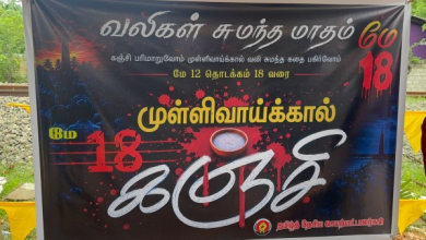 வவுனியாவில் முள்ளிவாய்க்கால் நினைவேந்தல்; கஞ்சி வழங்கல் வவுனியாவில் முள்ளிவாய்க்கால் நினைவேந்தல்; கஞ்சி வழங்கல்